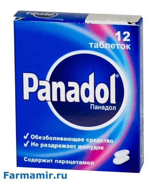 Панадол или Парацетамол