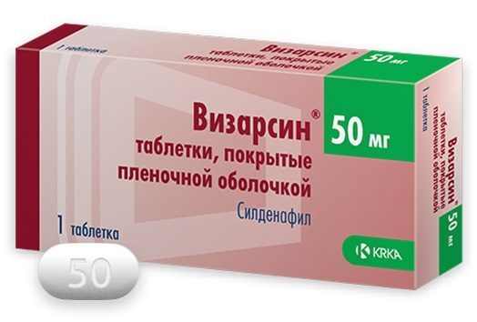 Визарсин 50 мг