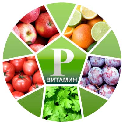 витамин P