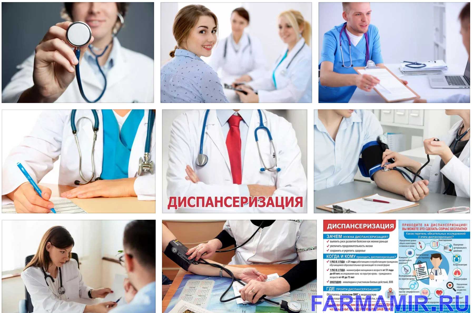 Диспансеризация в 2020 году в России, каких врачей нужно пройти и что стоит знать о процедуре
