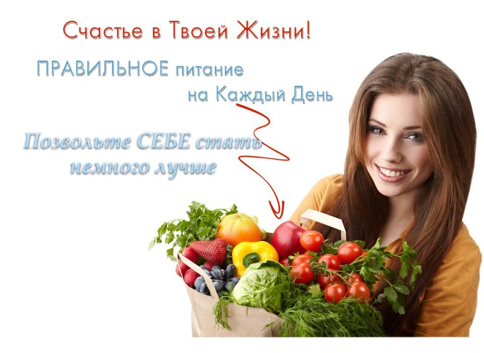 девушка с овощами