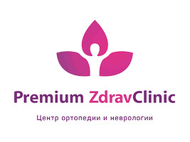  логотип Центр ортопедии и неврологии Premium ZdravClinic