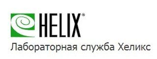 логотип Диагностический центр Хеликс на Вавилова