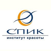 логотип Институт красоты СПИК
