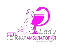 логотип Женская амбулатория Lady в Медведково