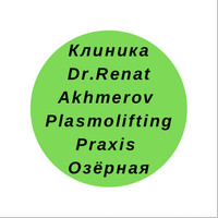 Plasmolifting Praxis (Плазмолифтинг праксис) на Никулинской