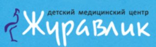 логотип Детский медицинский центр Журавлик