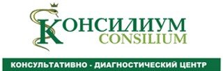логотип Консультативно-диагностический центр Консилиум
