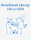 логотип Лечебный центр ОН и ОНА