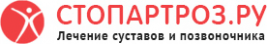 логотип Клиника Стопартроз.ру