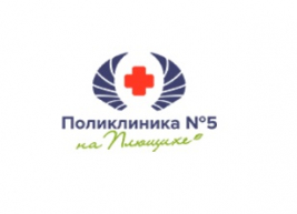 логотип Поликлиника №5 на Плющихе