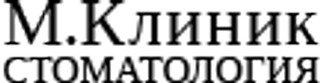 логотип Стоматология М Клиник на Московской 3