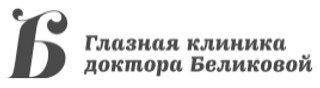 логотип Глазная клиника доктора Беликовой