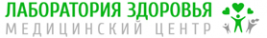 логотип Медицинский центр Лаборатория здоровья на Колпакова