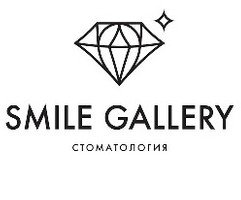логотип Smile Gallery (Галерея Улыбок)