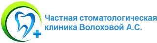логотип Частная стоматологическая клиника Волоховой