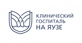 логотип Клинический госпиталь на Яузе, ул. Волочаевская, 15