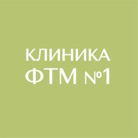 логотип Клиника ФТМ №1