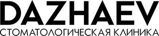 логотип Стоматологическая клиника Дажаев