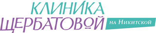 логотип Клиника Щербатовой на Никитской