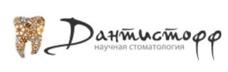 логотип Дантистофф на Беговой