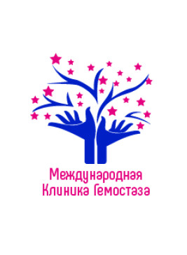  логотип Международная Клиника Гемостаза