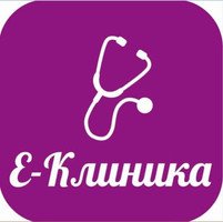 логотип Е-Клиника