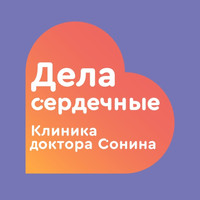 логотип Клиника доктора Сонина Дела сердечные на Планерной