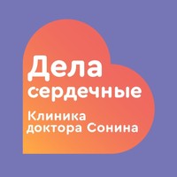  логотип Клиника доктора Сонина Дела сердечные