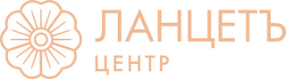 логотип Ланцетъ-Центр на Спиридоновке