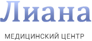  логотип Медицинский центр Лиана