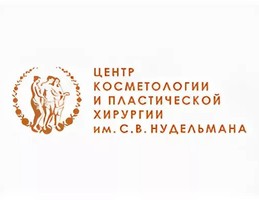 логотип Центр косметологии и пластической хирургии им. С.В. Нудельмана