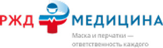 логотип РЖД-Медицина на Боровой