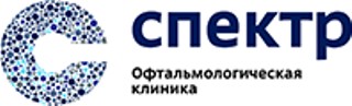  логотип Офтальмологическая клиника Спектр
