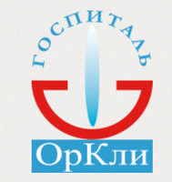логотип Госпиталь Оркли