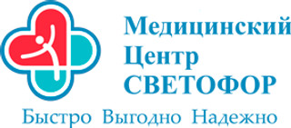  логотип Светофор