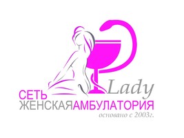  логотип Женская амбулатория Lady