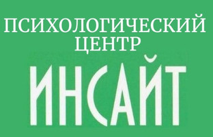 логотип Психологический центр образования и развития Инсайт в Сокольниках
