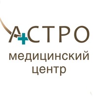  логотип Медицинский центр Астро