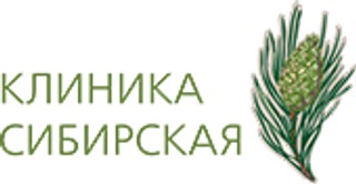  логотип Клиника Сибирская