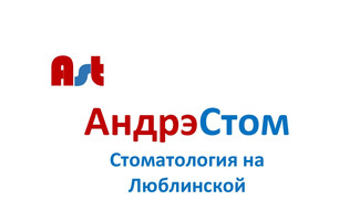 логотип АндрэСтом