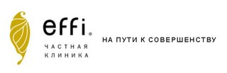  логотип Клиника effi на Исторической