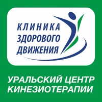 логотип Уральский центр Кинезиотерапии на Фурманова