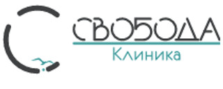  логотип Наркологическая клиника Свобода