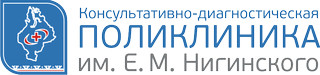 логотип Консультативно-диагностическая поликлиника  им. Нигинского