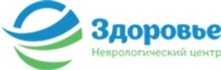 логотип Неврологический центр Здоровье