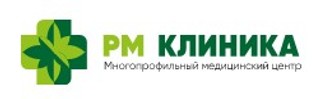  логотип Многопрофильный медицинский центр РМ Клиника