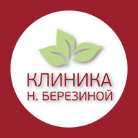  логотип Клиника Березиной на Карла Маркса 35
