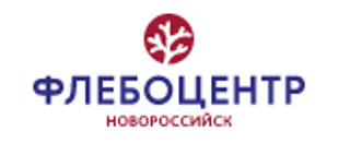 Клиника лечения варикоза Флебоцентр (Новороссийск)