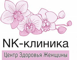  логотип Центр здоровья женщины NK-клиника